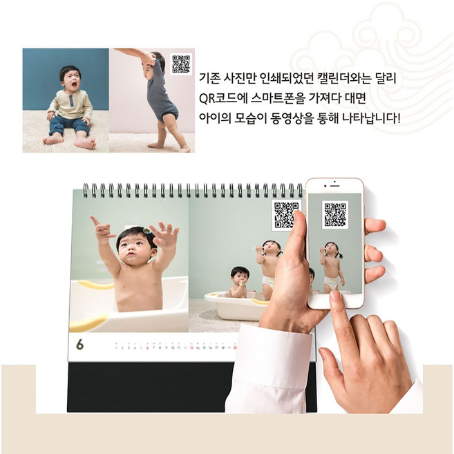 2021년 달력 탁상형 동영상 캘린더 주문제작 돌잔치 답례품, 1000부(촬영 편집비 무료)