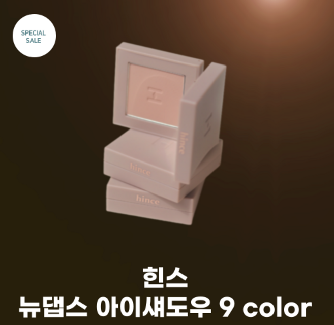 [힌스] #뉴뎁스 아이섀도우 3g _9color _모노 아이쉐도우 음영 메이크업 벨벳매트 아이섀도우_치크 및 컨투어링 멀티유즈, 04 리플렉션, 1개