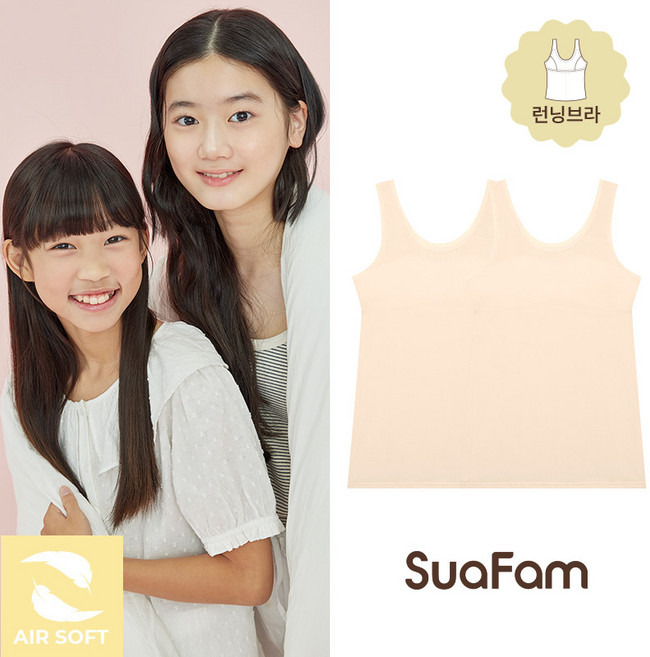 수아팜 주니어브라 에어 소프트 런닝브라 2장 세트 스킨 (10대 청소년 속옷 초등 학생 중학생 주니어 2P 브래지어)