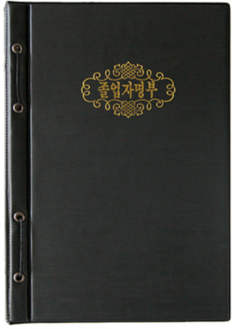 18)졸업자명부