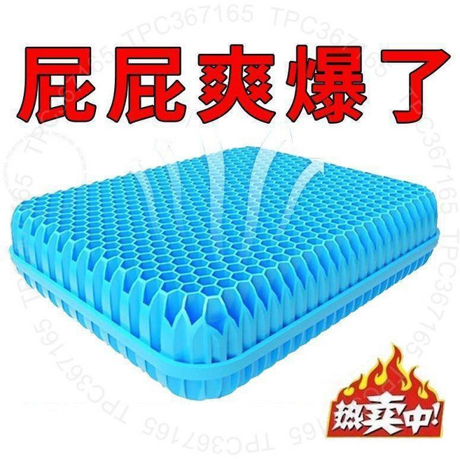 蜂窩坐墊 加大加厚蜂窩凝膠坐墊 汽車座墊夏季屁墊冰墊 務工椅坐墊硅膠坐墊 蜂窩坐墊, 1個, 學生中厚 30*23 雙層蜂窩+佈套