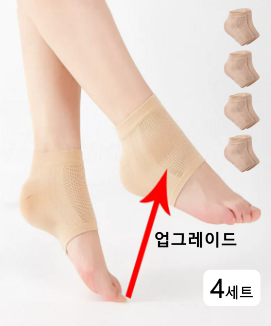 풋케어 패드 발뒤꿈치 각질케어 보습양말_스킨색, 200g, 1개, 4개입