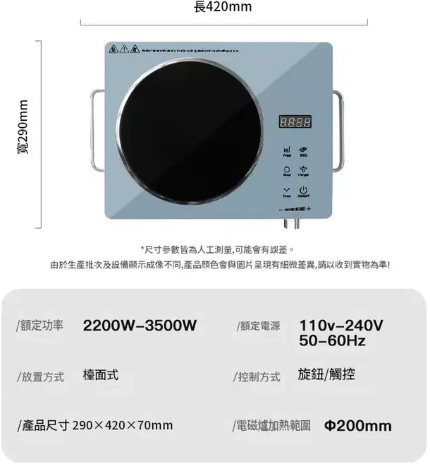 多功能電陶爐 2200W-3500W 檯面式, 白色110V美規