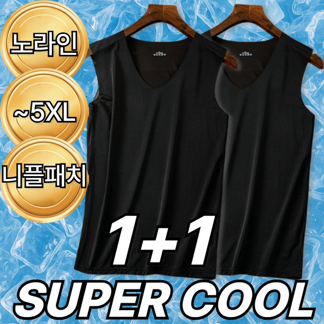 제바이 시원한 남성 니플패치 기능성 쿨 심리스 러닝 민소매 나시