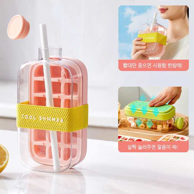QICHU 2in1 얼음트레이 워터병 (빙판+물통) 대용량 휴대용 얼음제조 컵 빨대 포함, 핑크, 1세트