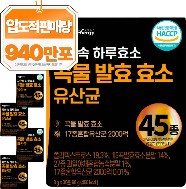 자연속 하루 효소 곡물 발효 효소 유산균 45종, 90g, 5개