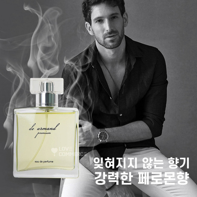 페로몬남자향수 +사은품 팩젤 러브젤 여자들이 좋아하는 남자향수 1위 여자를 유혹하는 향 여자가 끌리는 향, 1개, 50ml