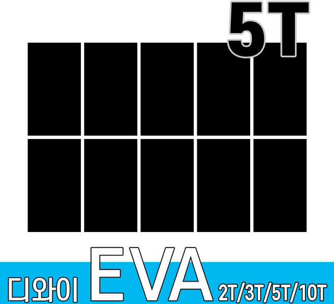디와이 EVA 에바폼 보드 원단 500 X 300 mm 10개, 검정색 10장, 5T