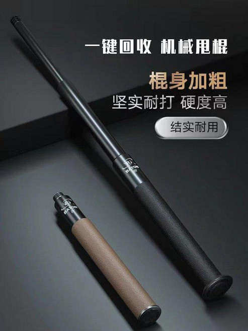 호신용 방어봉 3단봉 스틱 휴대용 차량용품, [16] 26인치 확장형 가죽 핸들 라이트 머신, 1개