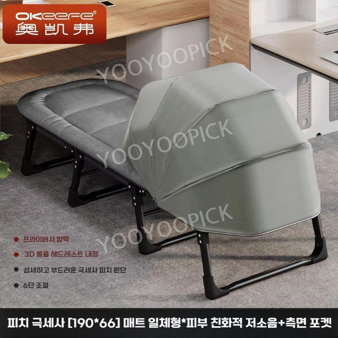 접이식 침대 차광 텐트 1인용 휴식 사무실 낮잠용 휴대용 야전침대 캠핑 간이 간이침대, 암막 190x66