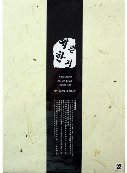 나모몰 한지봉투(10매입) 한지편지지(15매입) 일반/편지지 봉투, 1개, 편지지_22.닥피