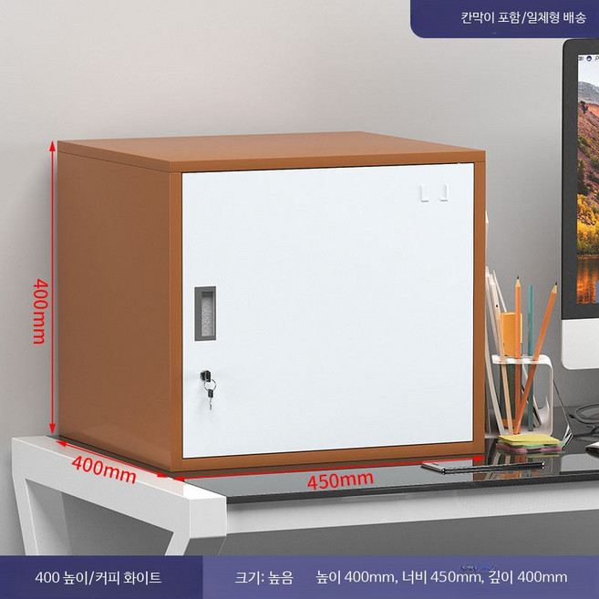 소형 철제 서랍장 잠금 캐비닛 관물대 사무실 파일 문서 수납보관함, 1개, Z_높이 40 너비 45 깊이 40 커피 화이트 D_1