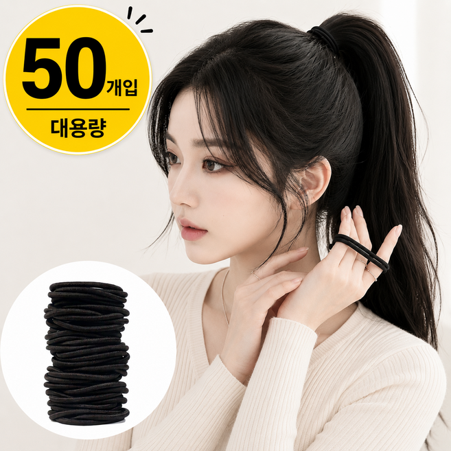 10위 - 온더프 짱짱한 무매듭 여성 머리끈 50P