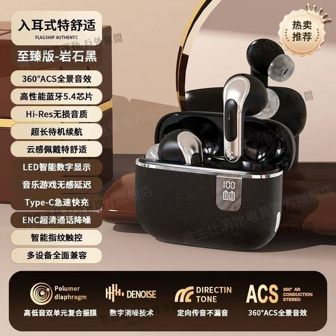 無線藍牙耳機 藍牙5.4 降噪藍牙 耳機入耳式耳機 數顯降噪耳機 運動降噪 久戴不痛 超长续航 藍芽耳機, 入耳式 蓝牙5.4+皮纹充电仓+智能高清语音通话, 黑色, 顶配版