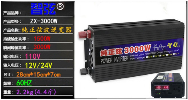 電瓶轉110V 1500W 持續逆變器 車用電源轉換器 戶外應急供電 安全穩定, 1個, 12V