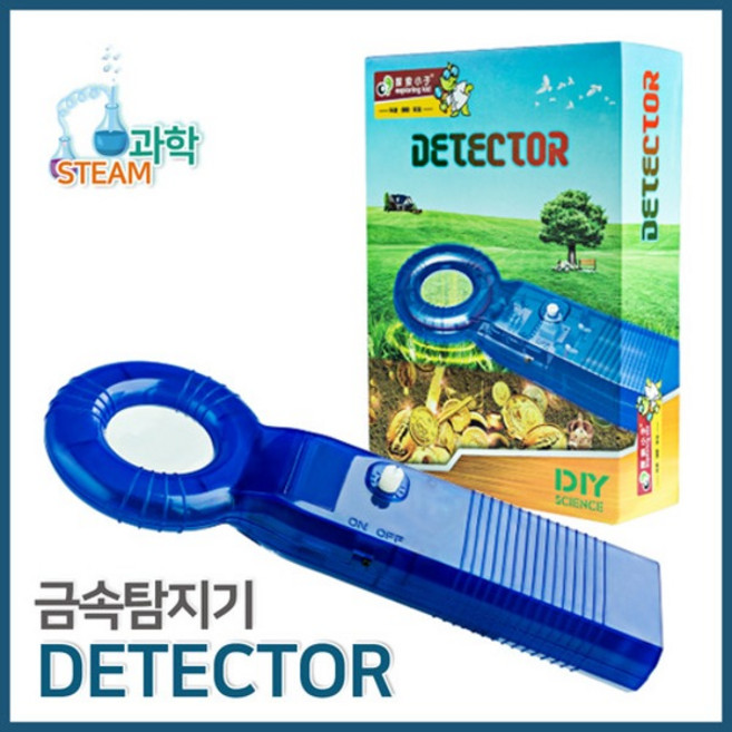 (ART)금속탐지기 만들기(STEAM과학)R