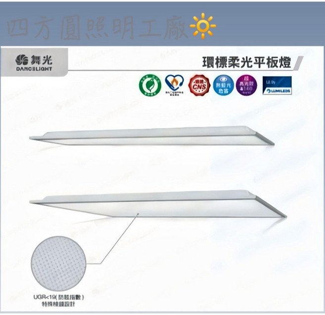 舞光 LED平板燈 20W/40W/80W 白光/黃光 嵌入式、吸頂式、吊鍊式 無藍光危害, 2*2-白光