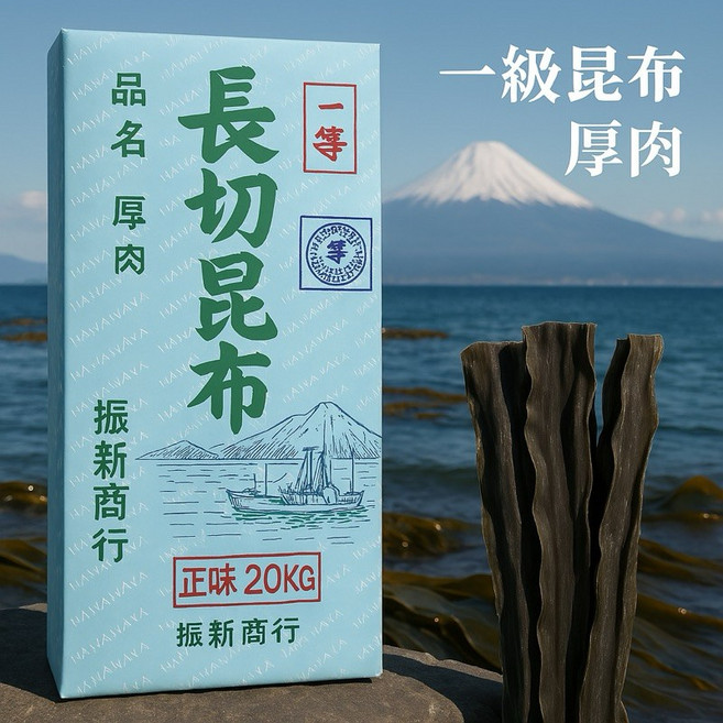 日本北海道一級昆布 厚肉 長切昆布 20KG, 1個