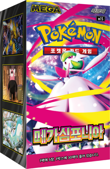 [포켓몬카드] 메가확장팩 MEGA 확장팩 메가브레이브 메가심포니아 1통 30개입
