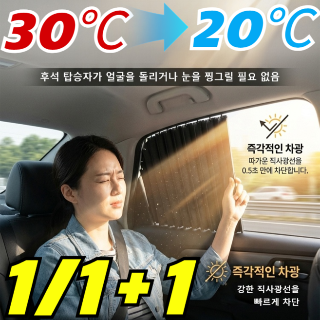 1/1+1 업그레이드형 차량용 차열 햇빛가리개 4세대 UV차단 티타늄원단 차량용 썬블럭 원터치 열차단 가리개, [초특가] 1set, 실버