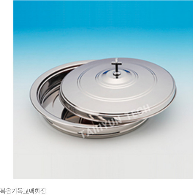 스텐 성찬 떡그릇 (THS-25) 1세트(뚜껑+밑판) 태현 성찬기 성례용품 성찬식준비 교회용품, 1개