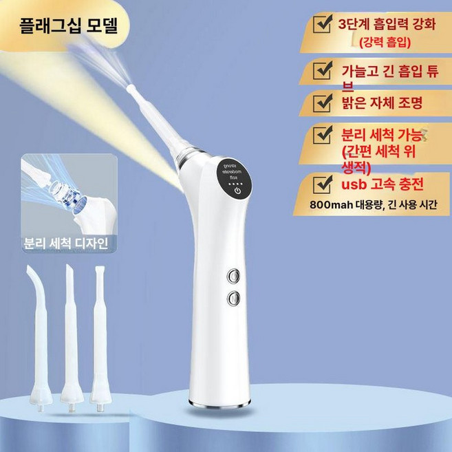 편도결석 석션기 흡입기 이물질 흰색 제거 구취