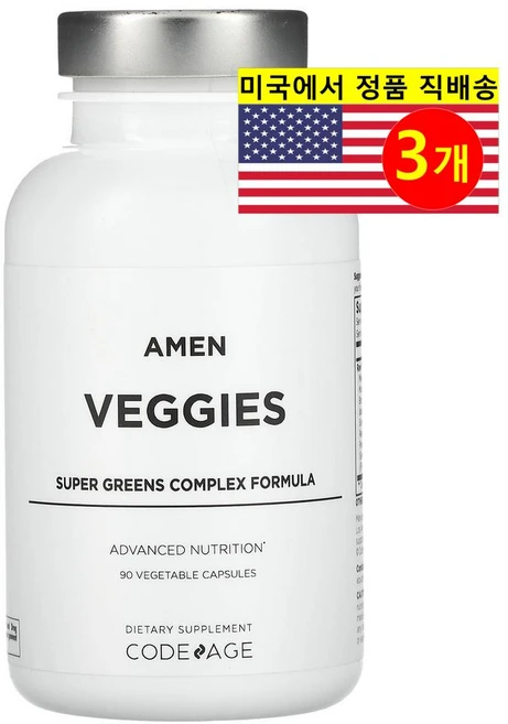 Codeage 아멘 베지스 녹색 채소 열매 추출 Amen Veggies, 3개, 90정 - 쿠팡