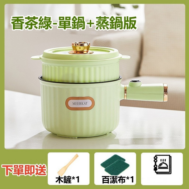 Simplicity 多功能電煮鍋 1.8L 容量 附蒸籠, 香茶綠【90cm線+蒸籠】