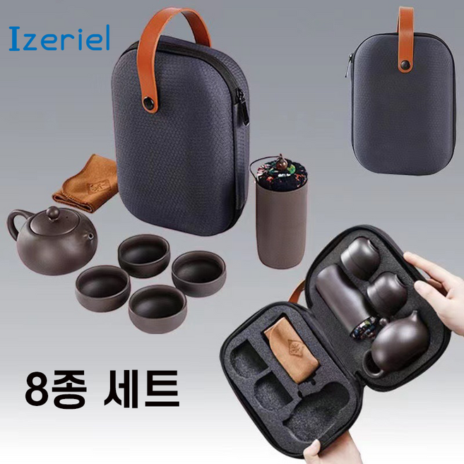 Izeriel 휴대용 다기세트 여행용 도자기 유리 다구 고급 다기잔 찻잔 차도구 다도세트 전통다기 여행용 캠핑용 선물 8종 세트, 자기색, 찻잔 4개+차통 1개+찻주전자 1개+타월 +파우차, 1세트