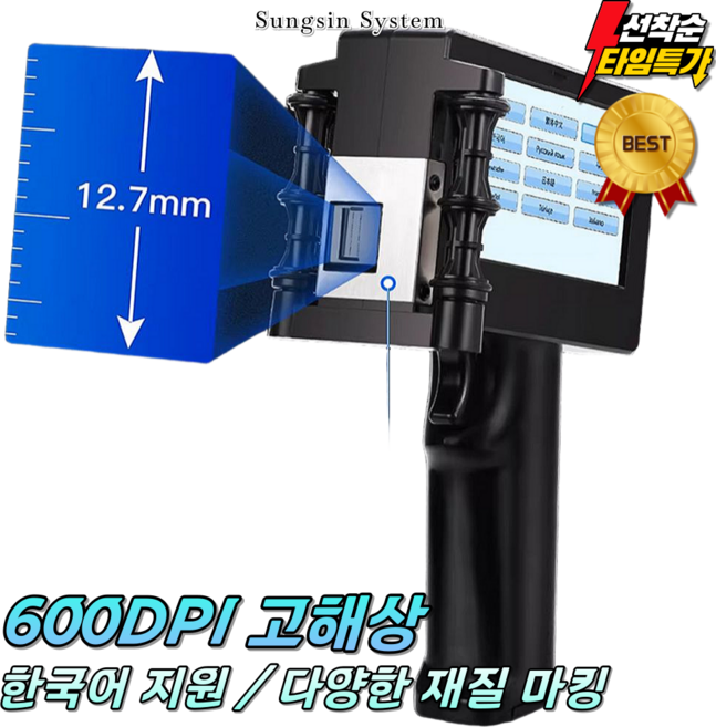 성신시스템 핸드 마킹기 휴대용 마킹기 날인기 잉크 소형 각인기 날짜 유통기한 제조일자 인쇄기, 1개, SS04