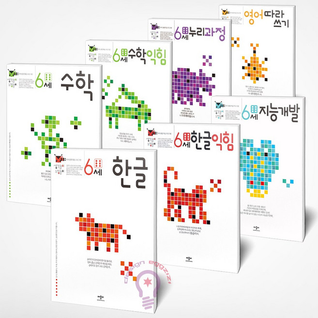애플비 생각놀이 느낌놀이 6세 세트 전7권 / 6세 지능개발+영어따라쓰기+누리과정+한글+수학+한글익힘+수학익힘