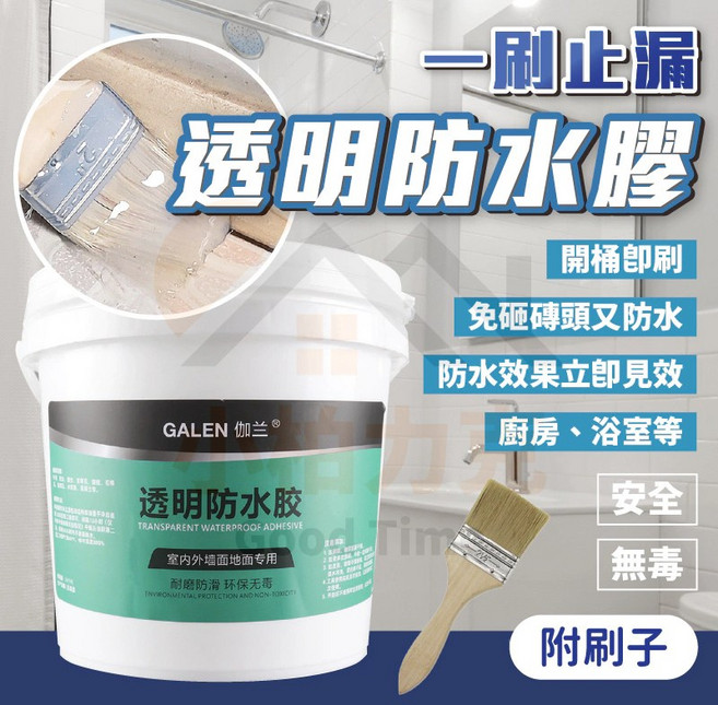 伽蘭 透明防水膠 環保大容量外牆屋頂補漏膠, 1個, 1000g