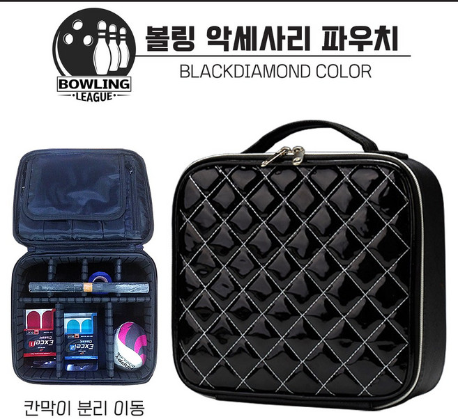 볼링악세사리 파우치 볼링용품가방 볼링파우치