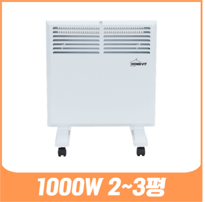 홈빛 컨백터 컨벡션 전기 히터 화장실 방열기 난방기 1kw 라디에이터