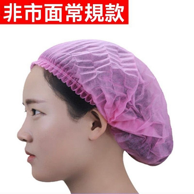 拋棄式浴帽 透明 舒適 盥洗用品 防水頭套 無紡布一次性髮帽, 1個, 粉色雙筋（男女通用）無紡布100只