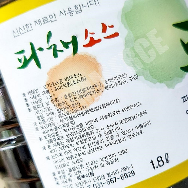 청맥 파채 소스 1.8kg x 6개 업소용 파채소스 오리요리소스 샤브샤브 식당용