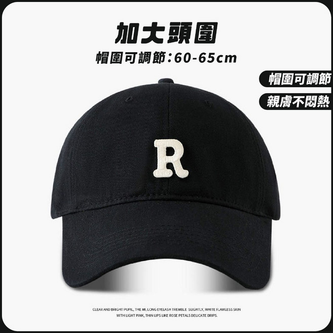 字母R棒球帽 韓版鴨舌帽 可調節帽圍