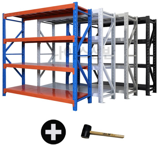 나이스선반성하무역 칸당250kg하중 높이1.5m 고무망치무료증정 중량랙 1000kg 진열장 무볼트철제 조립식 선반 앵글 철제선반 중량랙 조립식 파렛트랙, 3단, 블루오렌지(연결형)-첫주문시, 독립형필수