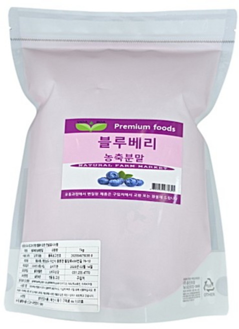 보아비다 블루베리농축분말 1kg, 1개, 1g