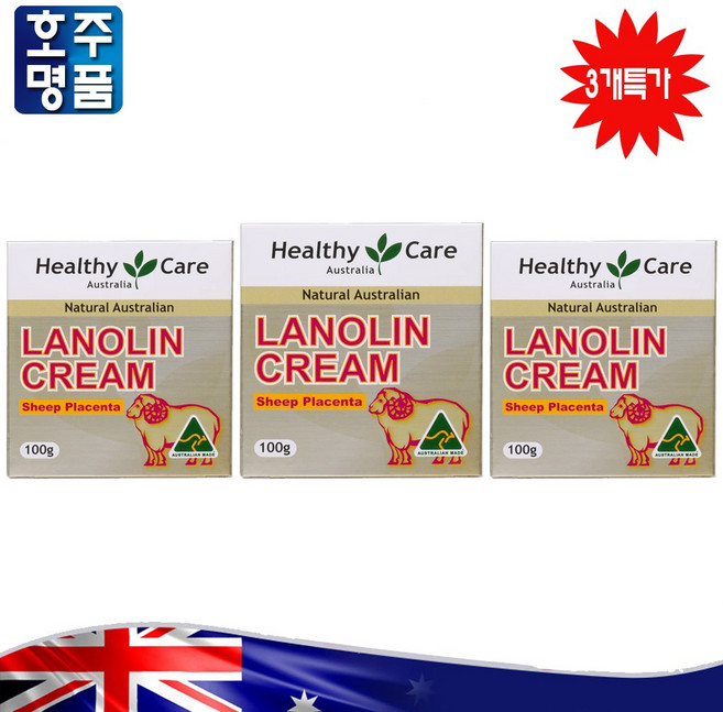 프리미엄 호주산 Healthy Care 순수한 라놀린 양 태반 크림 100g 3통 특판, 3통 100g, 3개