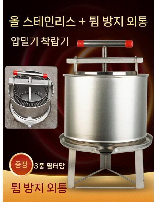 두부 압축기 콩물 수동식 콩 분쇄 기계 성형 프레스 와인 유압식 틀 믹서기 짜는 스텐, A. 스텐+배럴+스트레이너3개