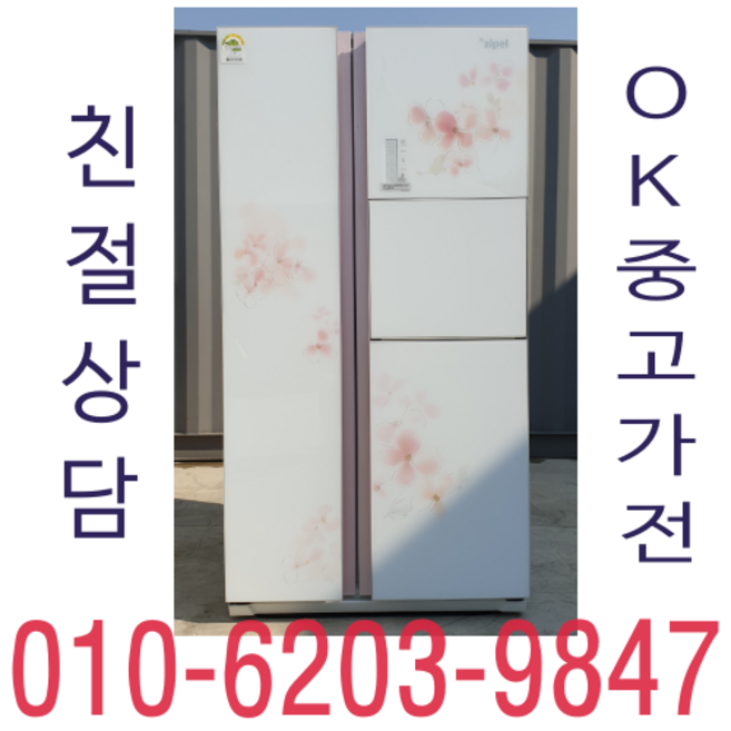 양문형 냉장고 중고 600리터, 디오스