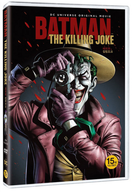 DVD 배트맨-킬링 조크 [BATMAN-THE KILLING JOKE]