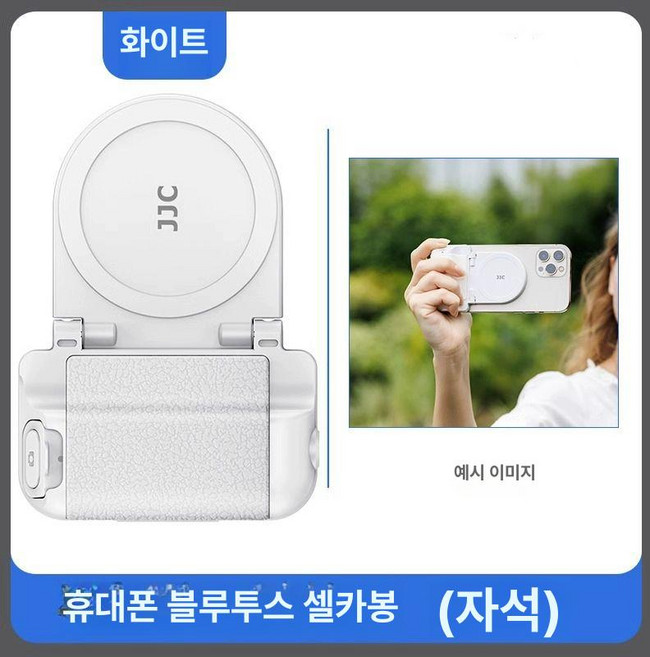 스마트폰 맥세이프 그립 셔터 홀더 리모컨 핸드폰 거치대 스탠드 카메라 촬영 아이폰, 1개, 화이트 블루투스 리모컨 Magsafe 자석형, 기본 모델명/품번