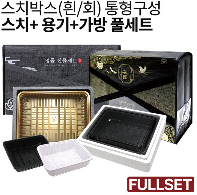 정육포장 스치로폼박스 통형 풀세트, 3K-T5(회) 12개, T5(3k) 검 12개, 보냉 TX-T5 12개, 1개, 1개
