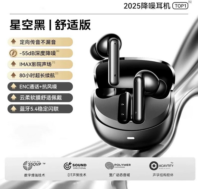 QCY N60 노이즈캔슬링 이어폰 블루투스, A. 스타리 블랙 80시간 초장시간 배터리 -55dB