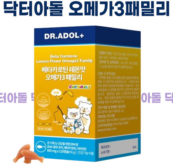 닥터아돌 베타카로틴 레몬맛 오메가3 패밀리 토코페롤 120캡슐 1박스, 닥터아돌 베타카로틴 레몬맛 오메가3 패밀리 토코페롤,, 1개, 120정