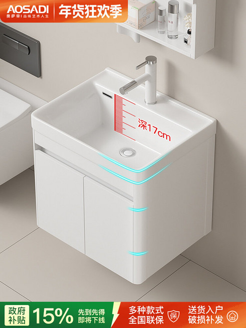 奧薩帝蜂窩鋁浴室櫃 陶瓷一體盆 加深大容量, G8020-5136浴室櫃+龍頭+智能鏡櫃