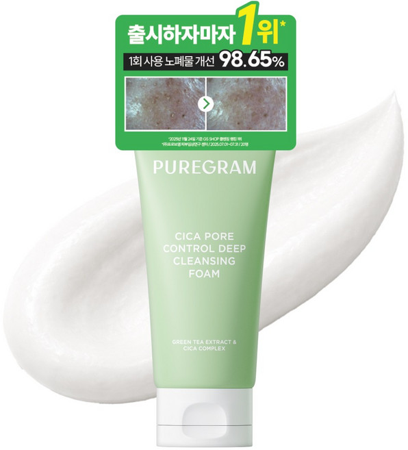 퓨어그램 출시하자마자 1위 시카 포어 딥 클렌징폼 모공 폼클렌징, 1개, 120ml