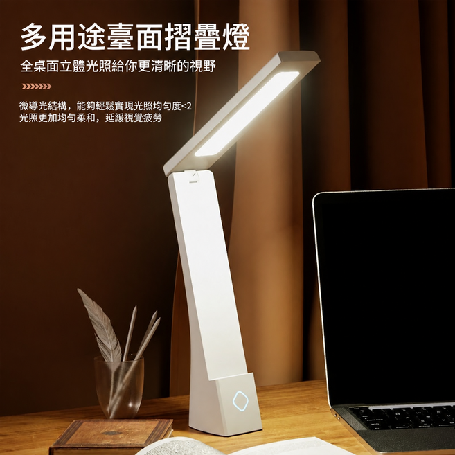 多用途摺疊護眼檯燈，全桌面立體光照，延緩視覺疲勞, 【充插兩用-白色】三色觸控/簡約折疊